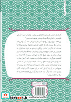 جدال با امواج - تصویر 2