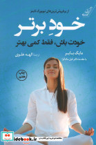 خود برتر نشر کوله پشتی