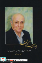 غوغای ستارگان