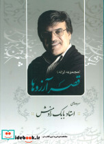 به زبان آدمیزاد نشر نی