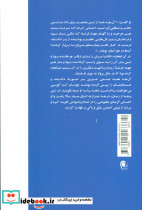 ارمغانی از بهشت - تصویر 2