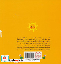 حیوانات لمسی مزرعه نشر خانه ادبیات - تصویر 2