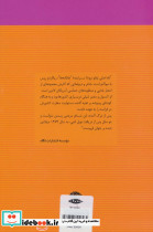 چکامه ها - تصویر 2
