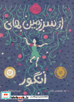 از سرزمین های انگور نشر پرتقال