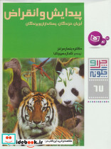 چرا و چگونه67 - تصویر 2