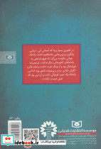قصه های تو در تو - تصویر 2