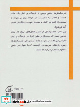فرهنگ اصطلاحات انگلیسی پویا - تصویر 2