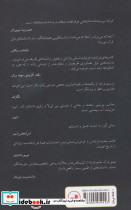 آن ها که می روند و آن ها که می مانند - تصویر 2