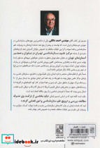 کیهان را چه اعدادی ساخته اند - تصویر 2