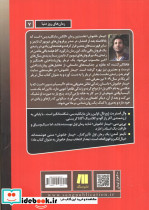 بیمار خاموش نشر سنگ - تصویر 2