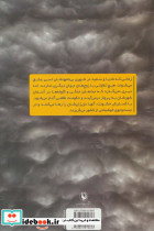 خروجی غرب نشر مروارید - تصویر 2