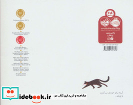 گربه را دیدند نشر پرتقال - تصویر 2