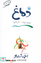 دماغ