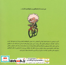 این منم آلبرت اینشتین - تصویر 2