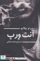 آنت ورپ