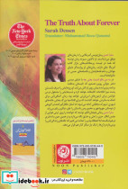 به من بگو ابدیت یعنی چه - تصویر 2