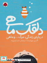دلقک ماهی نشر شهر قلم