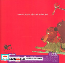 کی گفته من بداخلاقم - تصویر 2