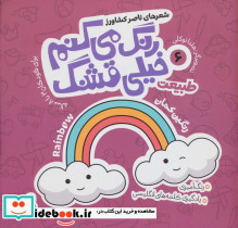 رنگ می کنم خیلی قشنگ شش