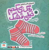 رنگ می کنم خیلی قشنگ پنج