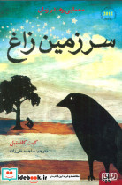 سرزمین زاغ