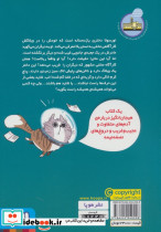 زندگی پنهان ربکا - تصویر 2