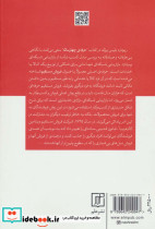 حرفه چهار ساله - تصویر 2
