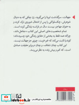 جهالت - تصویر 2