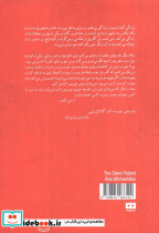 بیمار خاموش نشر هیرمند - تصویر 2