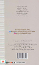 دیو نشر پیدایش - تصویر 2