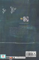 اقامت اجباری - تصویر 2