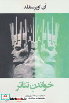 کولوس و چند اثر دیگر
