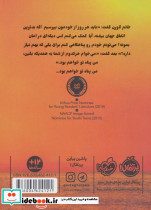 تو تنها نیستی نشر پرتقال - تصویر 2