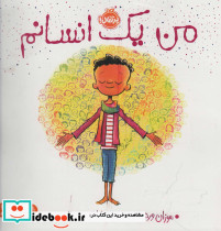 من یک انسانم