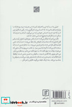ثمره پاریس - تصویر 2