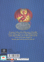 بچه اژدها یک - تصویر 2