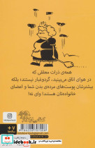 واقعیت های بامزه برای بچه های بامزه - تصویر 2
