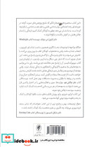 مغز چالش جو - تصویر 2