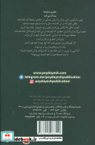 خانه سایه ها دو - تصویر 2