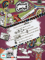  ماجراجویی تاریخی - تصویر 2