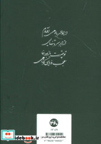 از دور - تصویر 2