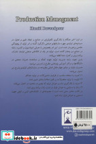 مدیریت تولید نشر خاتون - تصویر 2