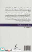 شکاف اعتماد به نفس نشر سایه سخن - تصویر 2