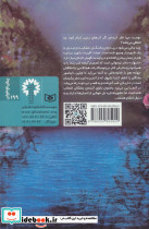 شبی که بانوی دریاچه شدم - تصویر 2