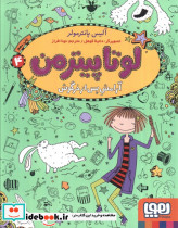 لوتا پیترمن چهار 
