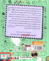 لوتا پیترمن چهار  - تصویر 2