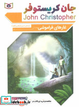 رمان های کلاسیک هفتاد 