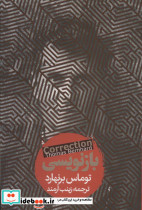 بازنویسی