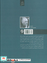 هانری چهارم نشر روزنه - تصویر 2