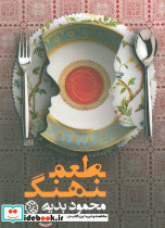 طعم نهنگ